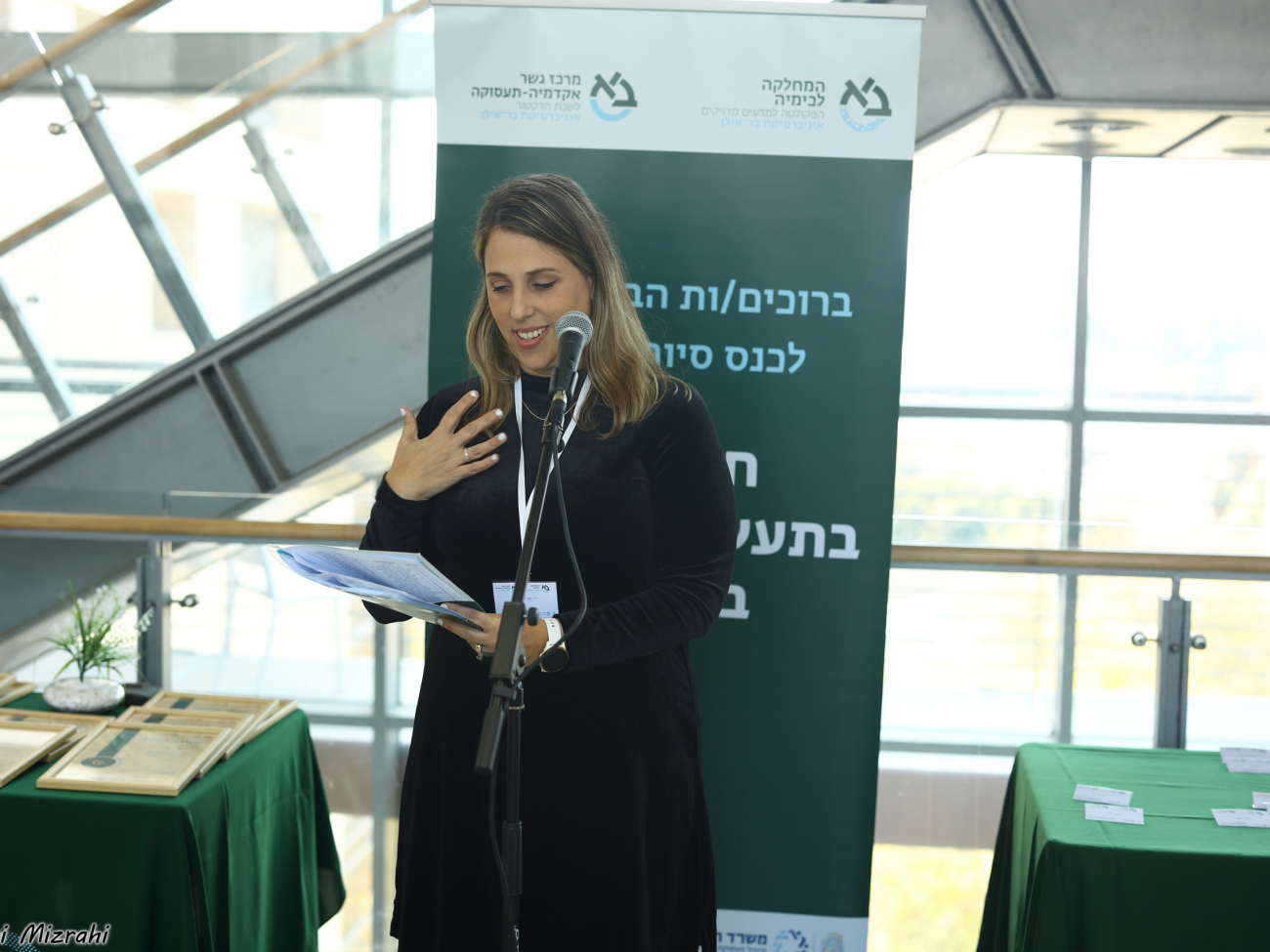 סיום קורס חדשנות בתעשייה הכימית 26.2.25