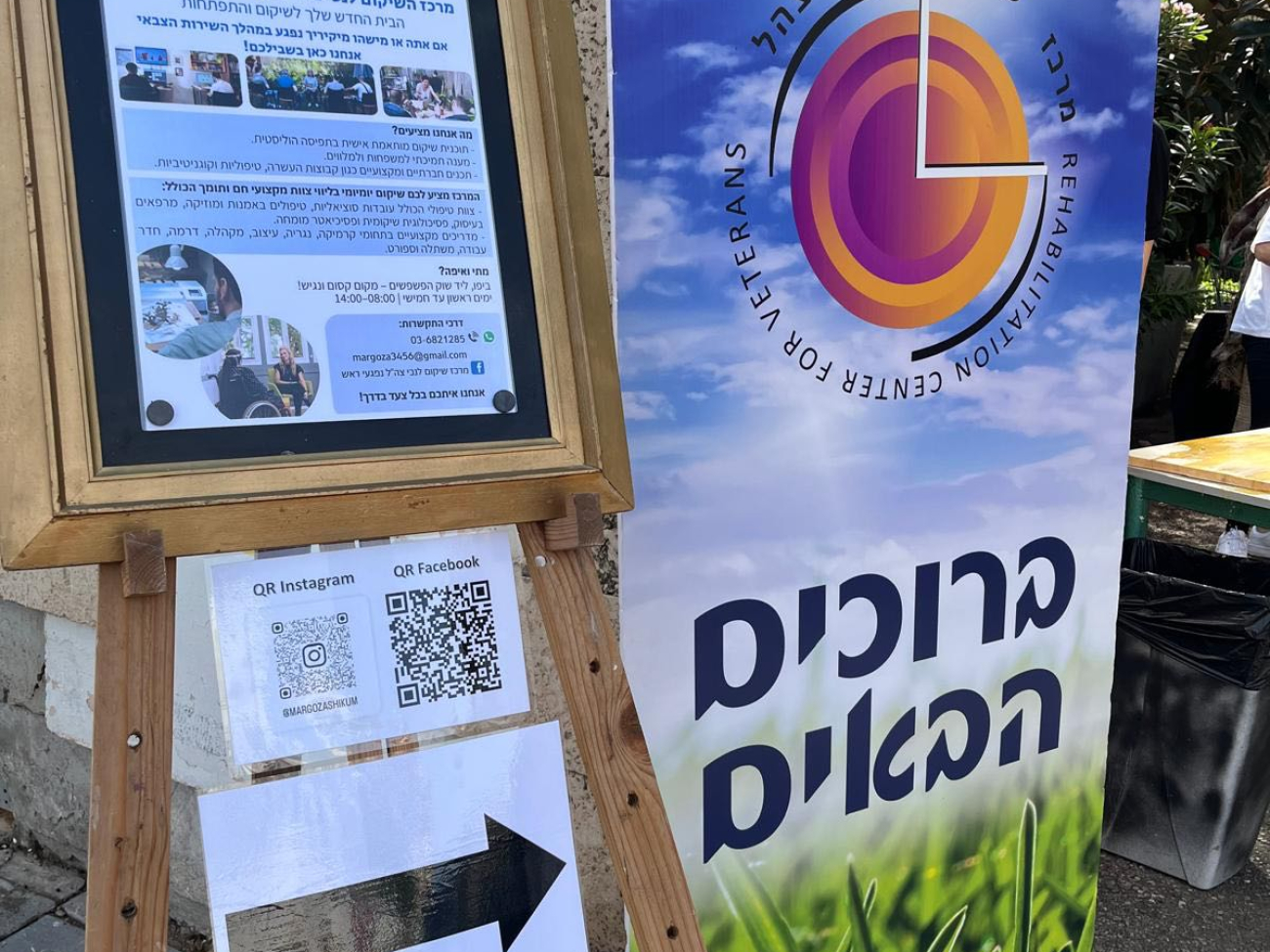 יריד פסח