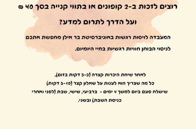 Participants needed!