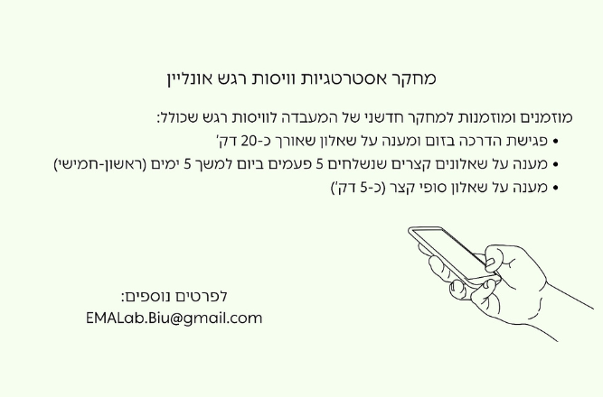 Looking for participants