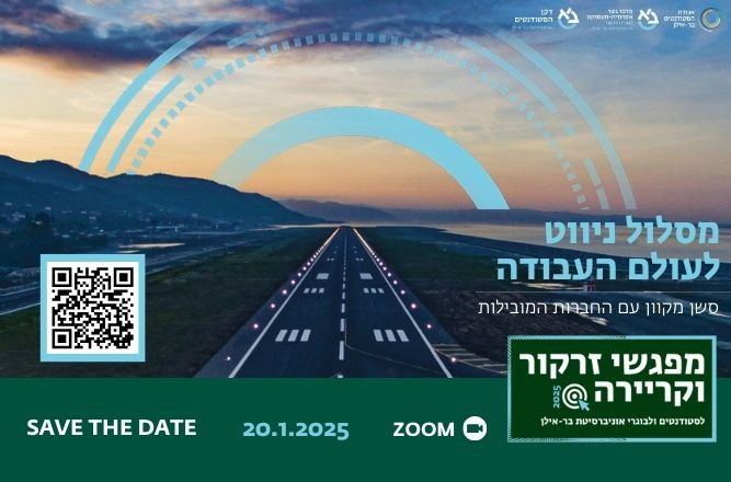 יריד מקוון 20.1