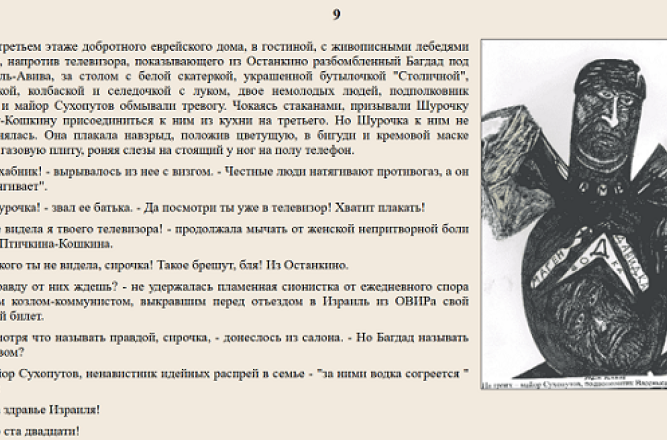 Гаммер Засланцы 2002