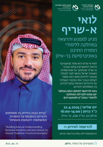 לואי א-שריף