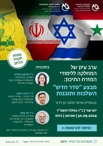 מבצע סדר חדש 