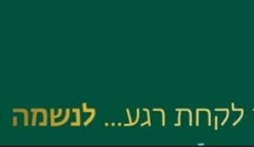 י בשבט