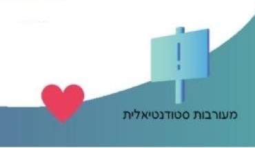 יריד חסד