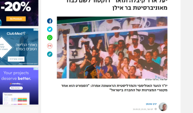 תמונה של כתבה