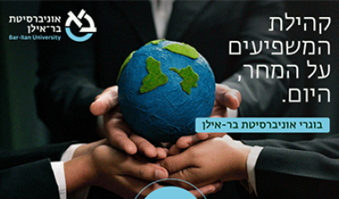 ניוזלטר בוגרים אוגוסט 2023