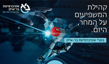 ניוזלטר בוגרים  אוגוסט 2024