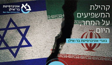 ניוזלטר בוגרים אוקטובר 2024