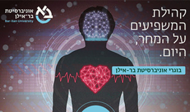 ניוזלטר בוגרים אפריל 2025