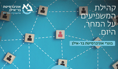 ניוזלטר בוגרים דצמבר 2024  