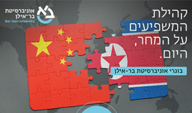 ניוזלטר בוגרים יולי 2023