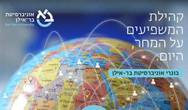 ניוזלטר בוגרים יולי 2021