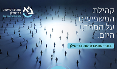 ניוזלטר בוגרים יוני2021