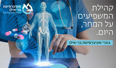 ניוזלטר בוגרים ינואר 2023