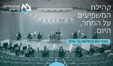 ניוזלטר בוגרים ינואר 2025