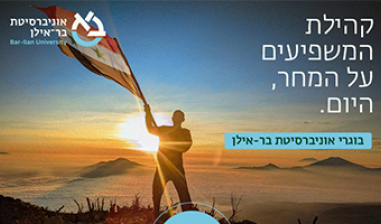 ניוזלטר בוגרים מאי 2025