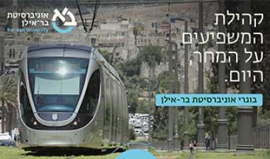 ניוזלטר בוגרים מרץ 2023
