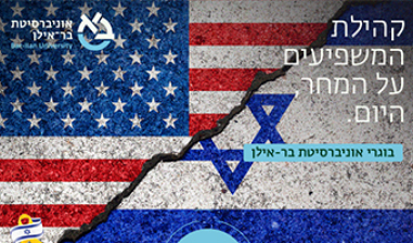 ניוזלטר בוגרים  מרץ 2024