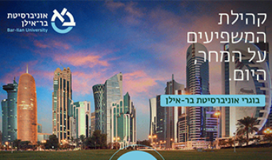 ניוזלטר בוגרים מרץ 2025