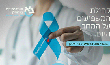 ניוזלטר בוגרים נובמבר 2021