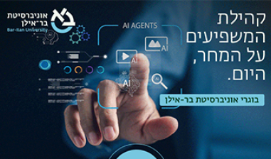 ניוזלטר נובמבר 2025
