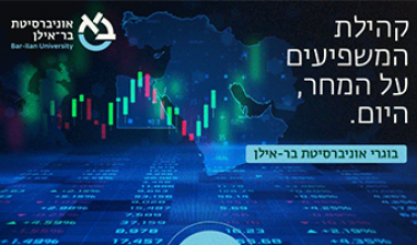 ניוזלטר בוגרים ספטמבר 2025