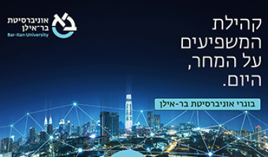 ניוזלטר בוגרים פברואר 2021