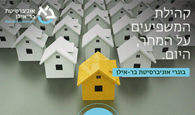 ניוזלטר בוגרים פברואר 2023