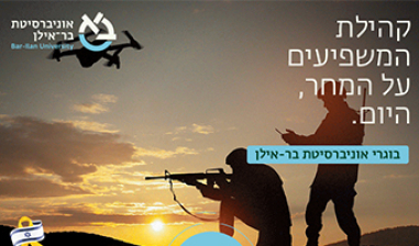 ניוזלטר בוגרים פברואר 2024