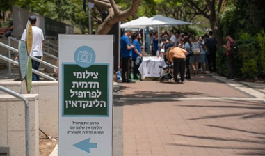 יריד קריירה ותעסוקה 2023