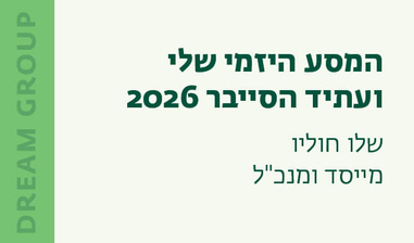 שליו חוליו