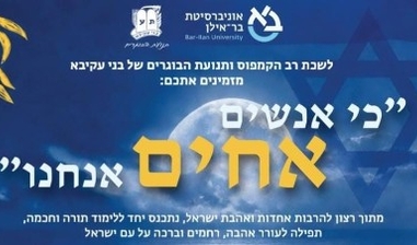 הושענא רבא